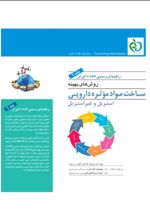 جلد کتاب راهنمای رسمی / GMP ایران جلد دوم