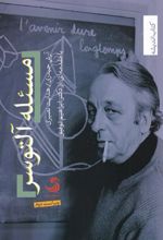 کتاب مسئله آلتوسر