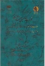 کتاب فهرست توصیفی انتشارات