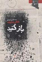 کتاب باز کنید