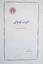جلد کتاب آلبرت لوتولی