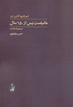 کتاب مانیفست پس از 150 سال