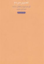 کتاب تصویر مردم