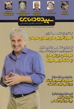 کتاب سپیده دانایی 157