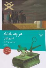 کتاب هرچه باداباد