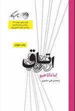 کتاب اتاق