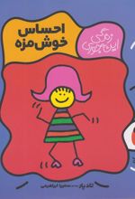 کتاب احساس خوش مزه