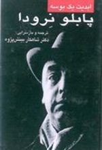 کتاب ابدیت یک بوسه