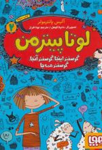 کتاب لوتا پیترمن 2