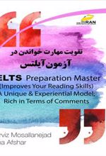 کتاب تقویت مهارت خواندن در آزمون آیلتس