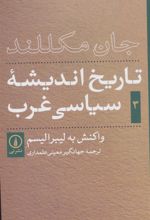 کتاب تاریخ اندیشه ی سیاسی غرب _ جلد3