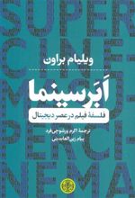 کتاب ابر سینما