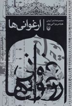 کتاب ارغوانی ها
