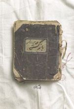 کتاب بازگشته