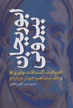 کتاب ابوریحان بیرونی