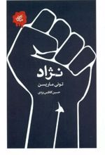 کتاب نژاد