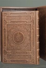 کتاب رباعیات خیام (چرم)