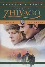 کتاب Doctor Zhivago