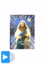 سریال مریم مقدس