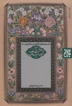 کتاب امید آخر