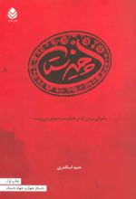 کتاب چیزستان