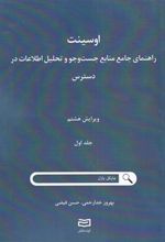 کتاب اوسینت‏‫