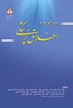 جلد کتاب ده مورد در اخلاق پزشکی