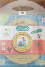 کیف کتاب آموزش سواد مالی (مجموعه 22 جلدی با کیف)
