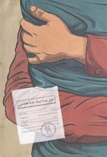 کتاب سرمایه عاطفی