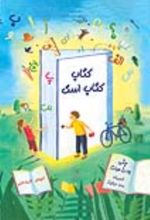 جلد کتاب کتاب ، کتاب است