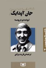 کتاب ثروتمندی در روسیه