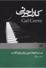 کتاب کارل چرنی اپوس 777