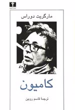 کتاب کامیون