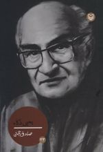 کتاب یحیی ذکاء