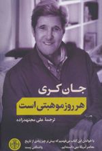 کتاب هر روز موهبتی است