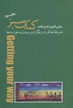 کتاب سبز
