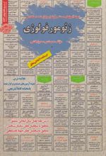 کتاب ژئومورفولوژی