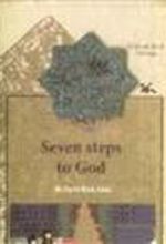 کتاب Seven steps to God