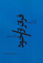 کتاب فراتر از خود