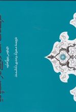 کتاب فرهنگ اسلامی در اسپانیا