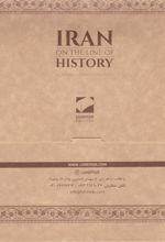 کتاب Iran On The Line Of History