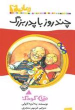 کتاب چند روز با پدربزرگ