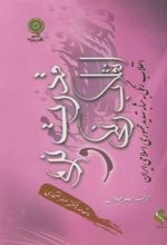 کتاب قدرت نرم و انقلاب رنگی