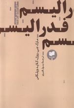 کتاب فدرالیسم