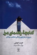 کتابچۀ راهنمای مرز