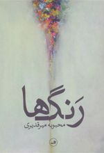 کتاب رنگ ها