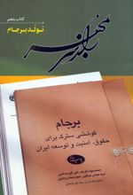 کتاب راز سر به مهر 5