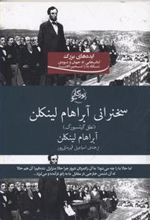 کتاب سخنرانی آبراهام لینکلن