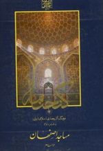 کتاب گنجنامه (دفتر 2)