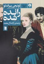 کتاب رانده شده